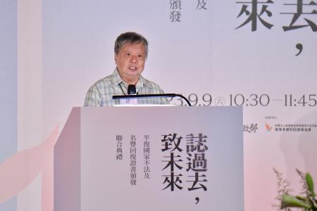 2023年9月9日行政院長陳建仁出席「誌過去，致未來_平復國家不法暨頒發名譽回復證書聯合典禮」_3