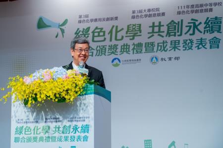 2023年5月26日行政院長陳建仁出席綠色化學共創永續聯合頒獎典禮暨成果發表會 　共7張