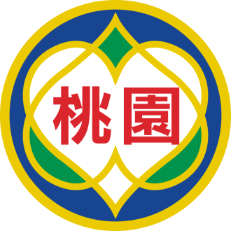 桃園市政府系列活動