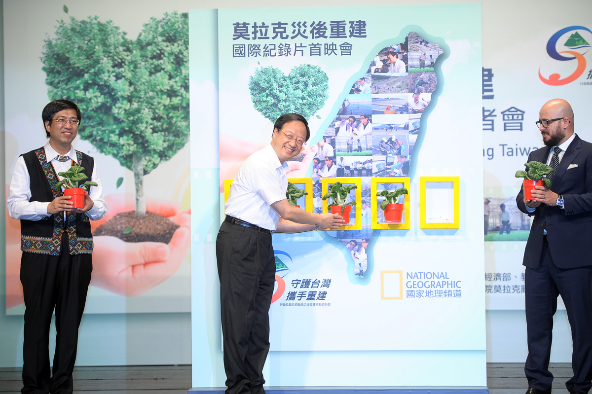 江揆出席莫拉克風災重建國際紀錄影片臺灣區首播記者會 　共2張