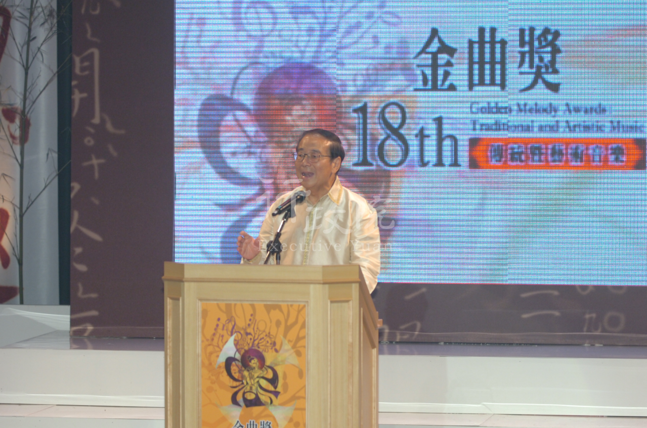 張俊雄院長出席第18屆金曲獎-傳統暨藝術音樂頒獎典禮 共2張 　共2張