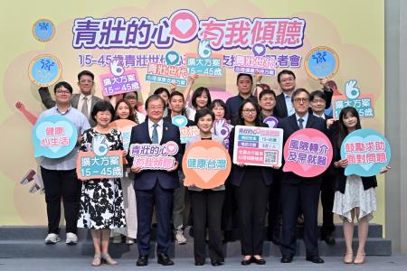 2024年7月19日行政院副院長鄭麗君出席衛福部「15-45歲青壯世代心理健康支持方案」發布記者會。　共3張