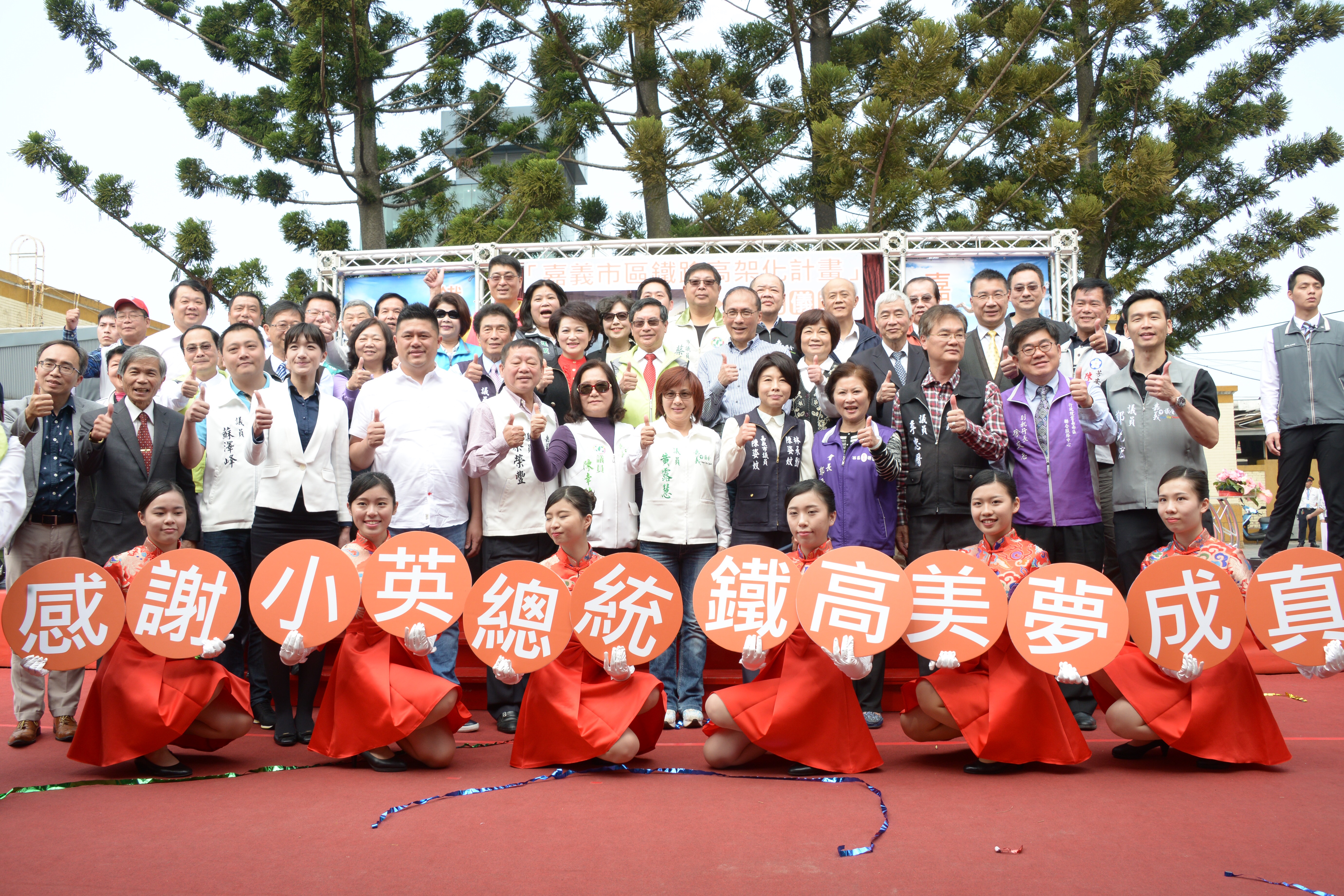 林揆：嘉義鐵路高架化納入「前瞻基礎建設計畫」  盼早日完工讓市民受益