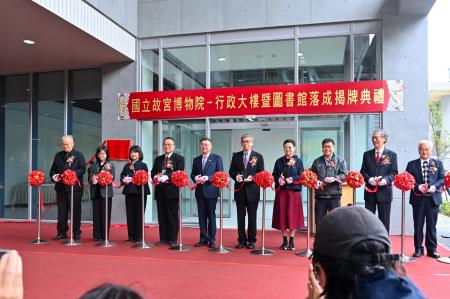 2024年12月27日行政院長卓榮泰出席國立故宮博物院「行政大樓暨圖書館落成揭牌典禮」。　共5張