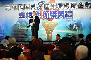吳揆出席第八屆「年度績優企業金炬獎」，肯定得獎企業的經營和商品的創意 　共1張