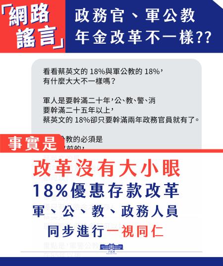 改革沒有大小眼，一視同仁。 　共2張