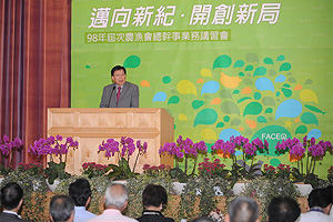 劉揆出席98年農漁會總幹事業務講習會 　共1張