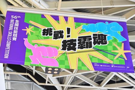 2026年7月29日行政院副院長鄭麗君出席第56屆全國技能競賽開幕典禮 　共6張