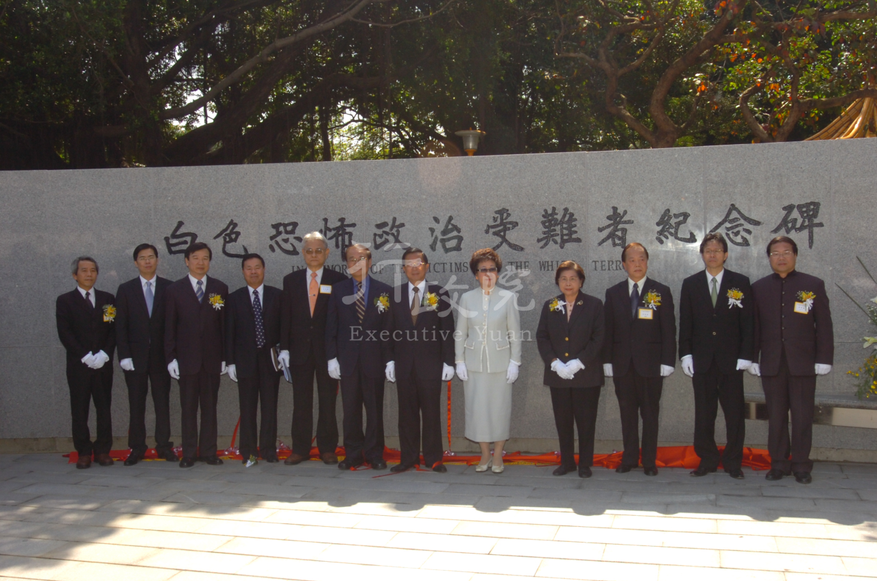2008年3月27日行政院張俊雄院長出席白色恐怖政治受難者紀念碑竣工典禮致詞暨揭牌 共1張 　共1張