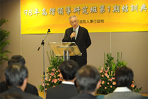 吳揆出席98年高階領導研究班第1期結訓典禮 　共1張