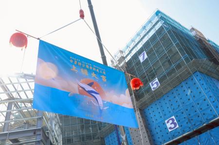 2026年1月19日行政院長卓榮泰出席「海洋委員會、海洋保育署及國家海洋研究院合署辦公廳舍新建工程」上樑典禮　共4張