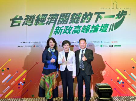 2024年12月2日行政院副院長鄭麗君出席「台灣經濟關鍵的下一步－新政高峰論壇」 _2_　共4張