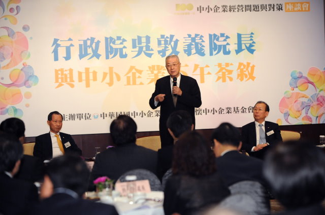 吳揆：政府將積極協助中小企業做生意並提升台灣競爭力 　共1張