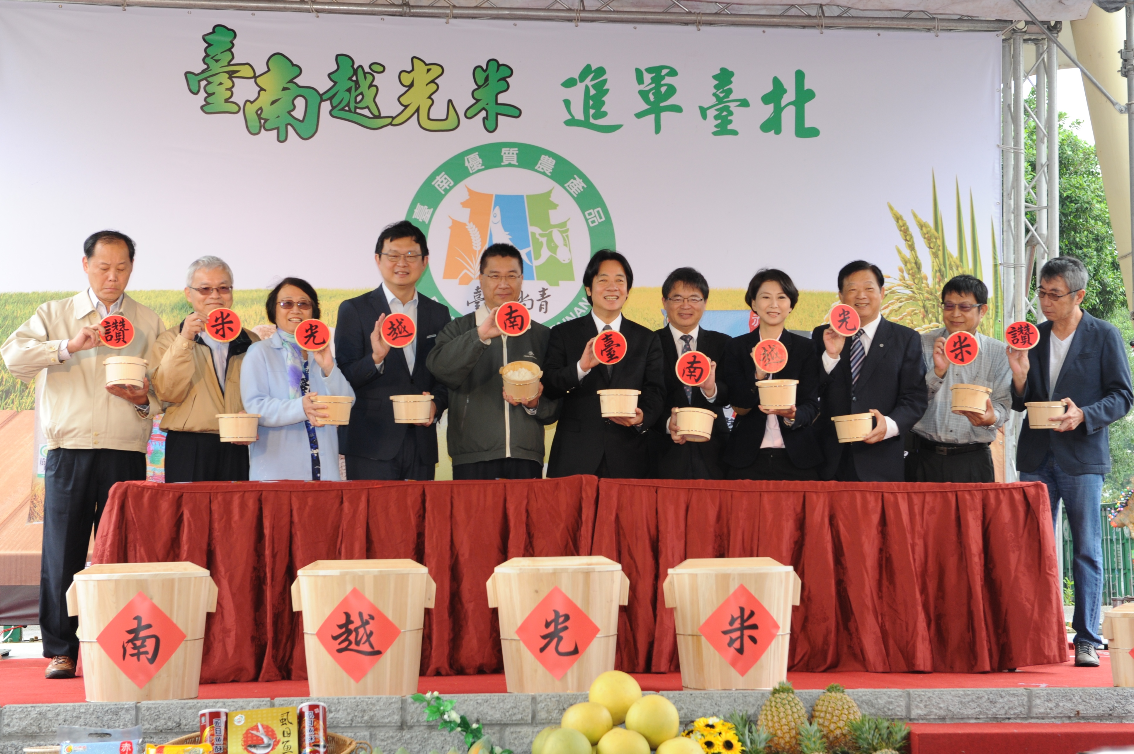 支持國產好米 賴揆：台南越光米品質好 價格更公道 　共7張