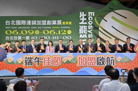 出席「台北國際連鎖加盟創業展-夏季展」開幕式 　共10張