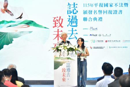 2026年9月19日行政院長卓榮泰出席平復國家不法暨頒發名譽回復證書聯合典禮 　共7張