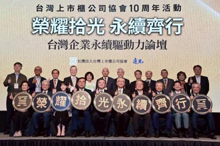 2025年12月9日行政院長卓榮泰出席「榮耀拾光 永續齊行 台灣企業永續驅動力論壇」 　共5張