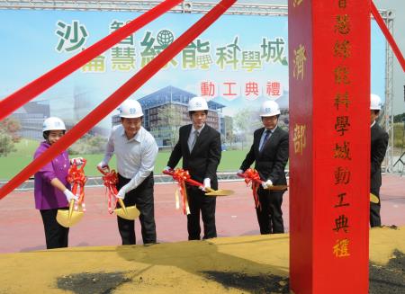 2018年3月31日行政院長賴清德出席「沙崙智慧綠能科學城動工典禮