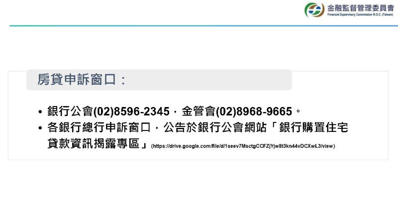 新青安‧貸的到-配合青年安心成家購屋優惠貸款精進方案之調整2 　共2張