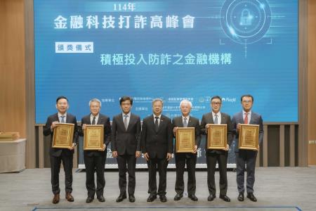 照片2：頒獎表揚積極投入防詐之金融機構 　共3張