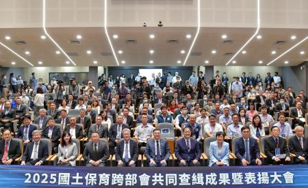 2025年4月30日行政院長卓榮泰出席「2025年守國土護山河榮耀查緝先鋒國土保育跨部會共同查緝成果暨表揚大會」。 　共6張