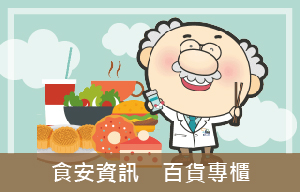 食安資訊　百貨專櫃.jpg