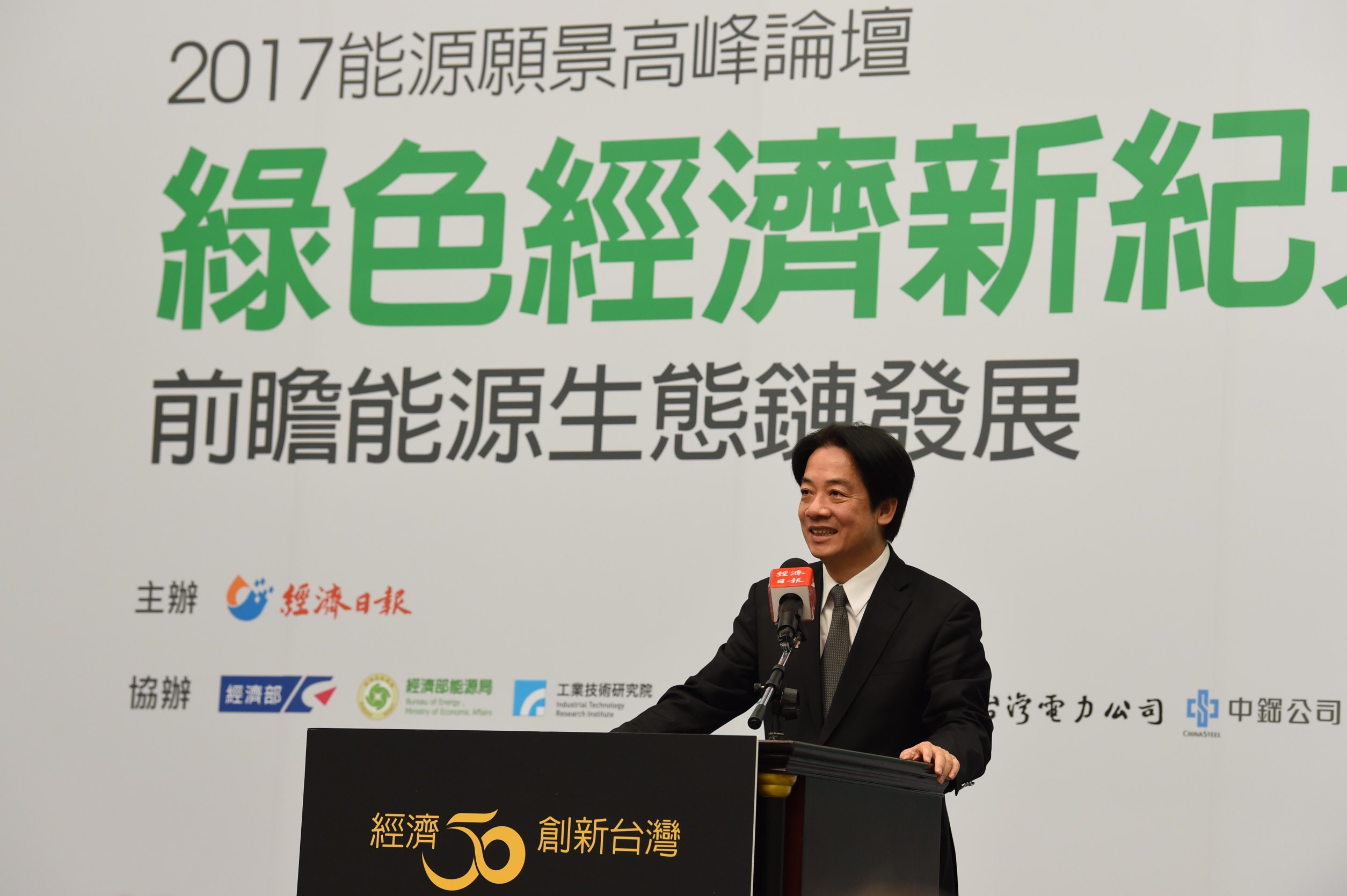 賴揆：建立安全、潔淨而且永續的綠能矽島 　共5張