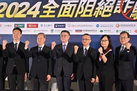 2024年8月20日行政院長卓榮泰出席「2024全面阻絕詐騙論壇閉幕」 _4_ 　共5張