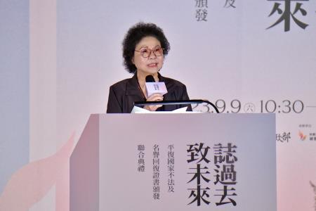 2023年9月9日行政院長陳建仁出席「誌過去，致未來_平復國家不法暨頒發名譽回復證書聯合典禮」_2　共10張