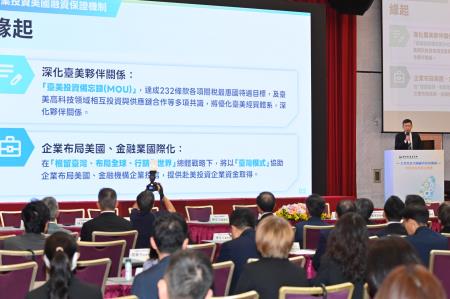 2026年6月12日行政院副院長鄭麗君出席「企業投資美國融資保證機制」出資意向書簽訂典禮 　共7張