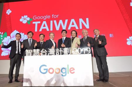 2019年3月27日行政院副院長陳其邁出席「Google智慧台灣計畫2019」發表會S__8446086　共4張