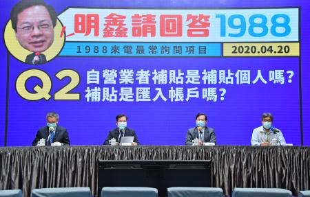 2020年4月20日龔明鑫政務委員主持召開行政院紓困振興方案「民生物資盤點」記者會S__143998981 _6_ 　共7張