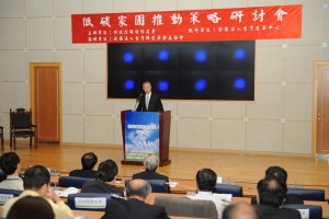 吳揆出席低碳家園策略研討會期許提早達成低碳家園目標 　共1張