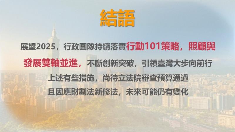 照顧與發展雙軸並進 　共1張
