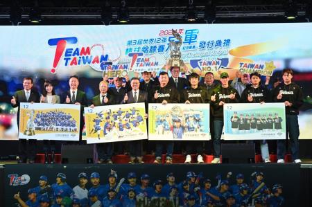 2025年1月22日行政院長卓榮泰出席「2024年第3屆世界12強棒球錦標賽冠軍紀念郵票」發行典禮　共10張