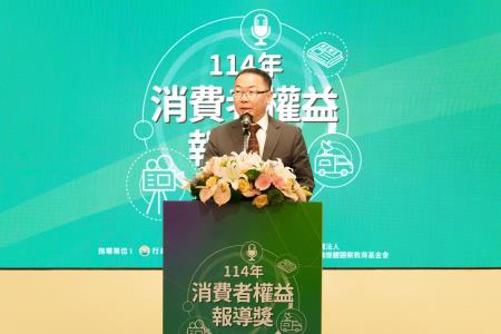 114年消費者權益報導獎-4 　共4張