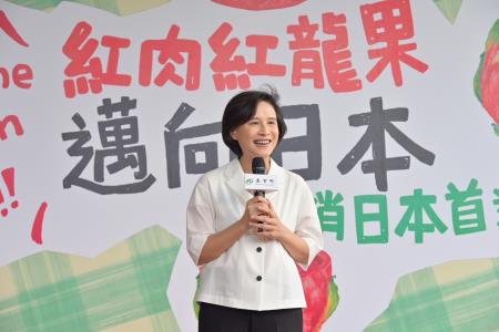 行政院副院長鄭麗君出席「Home Run Go紅肉紅龍果邁向日本」外銷日本首運記者會 _1_　共6張