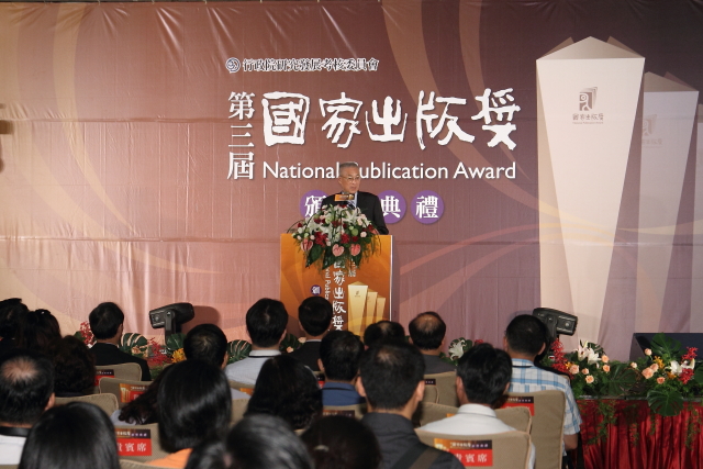 吳院長出席第3屆「國家出版獎」頒獎典禮 　共1張