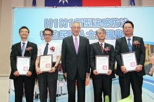 吳院長頒贈H1N1新型流感防治有功民間人士防疫獎章 　共1張