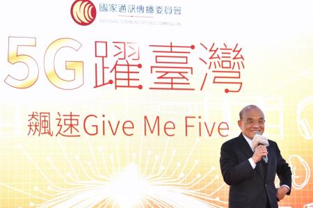 2021年12月23日行政院長蘇貞昌出席「5G躍臺灣 飆速Give Me Five」5G垂直場域體驗週典禮活動1 　共7張