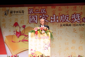 吳揆出席第二屆「國家出版獎」頒獎典禮 　共1張