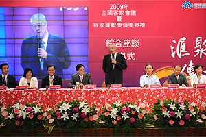 吳揆出席2009年全國客家會議閉幕式 　共1張