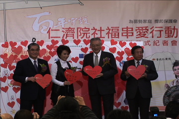 行政院長吳敦義出席「穿越時空、百年守護—仁濟院社服串愛行動」活動 　共1張