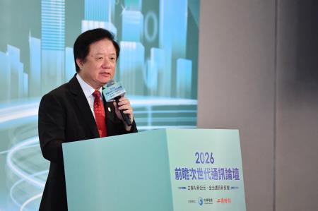 2026年8月4日行政院副院長鄭麗君出席「2026前瞻次世代通訊論壇：主權AI新紀元・全光通訊新契機」 　共6張