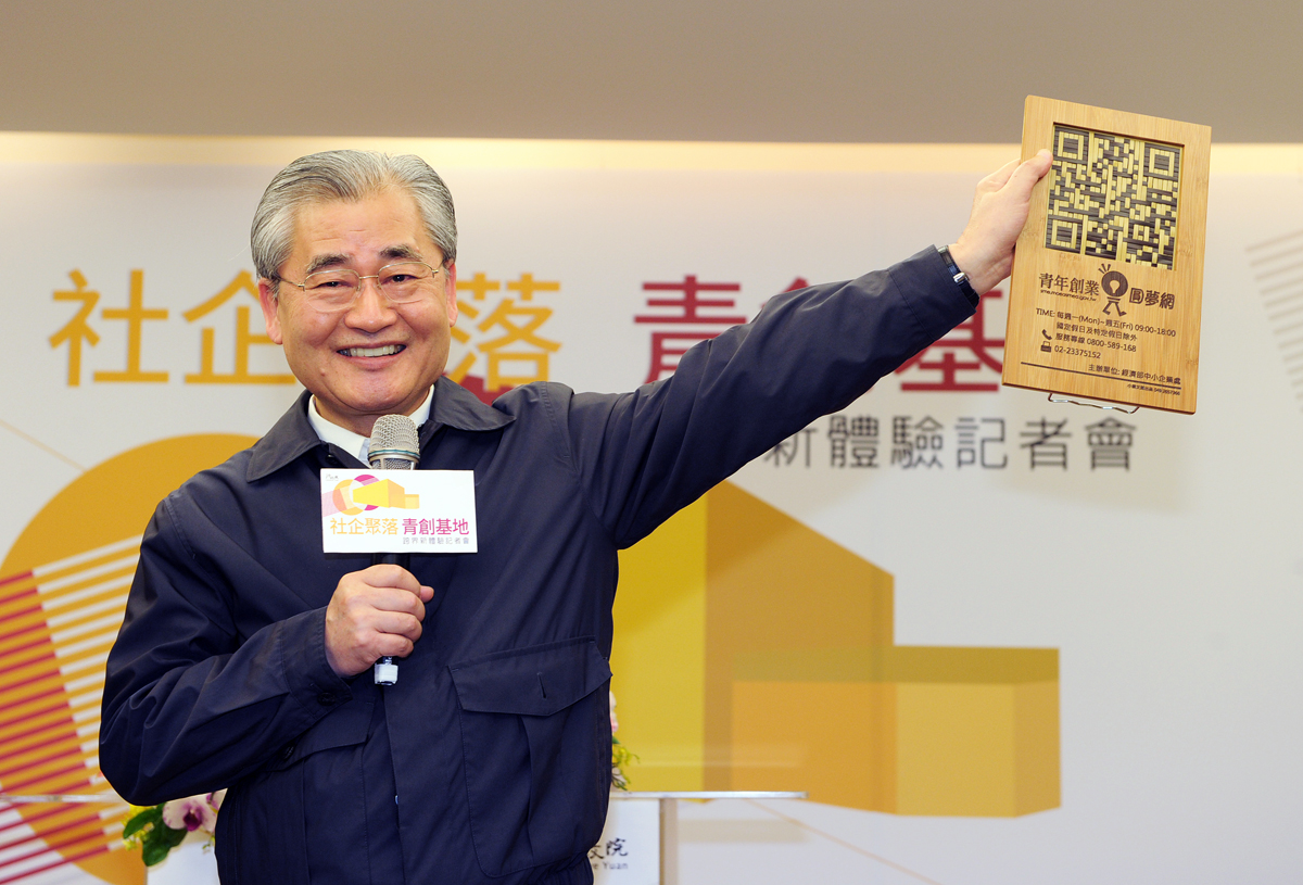 毛揆:活化運用前金華官邸 打造社企聚落及青創基地 　共2張