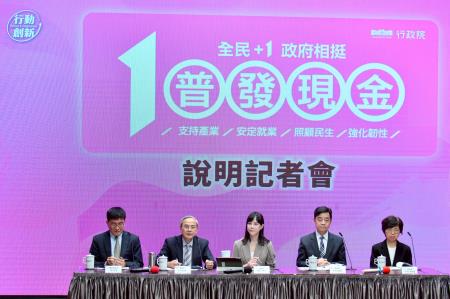2025年10月23日行政院發言人李慧芝召開「全民+1 政府相挺」普發現金說明記者會　共3張