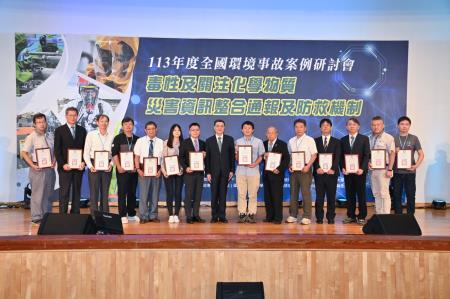 2024年8月6日行政院長卓榮泰出席「毒性及關注化學物質災害資訊整合通報及防救機制研討會」5　共8張