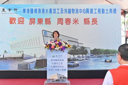 2024年7月22日行政院長卓榮泰出席「東港鹽埔漁港水產加工及冷鏈物流中心興建工程」動土典禮。