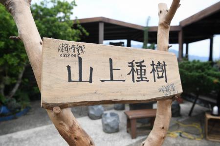 1070818行政院長賴清德視察農村再生執行成果−「苗栗大湖農村再生發展情形」_7