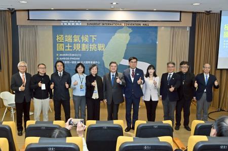 2026年1月28日行政院長卓榮泰出席「極端氣候下的國土規劃挑戰」研討會　共5張